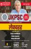 JKPSC-Lecturer