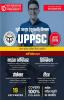 UPPSC-Mines Officer Principal Professor Reader