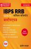 IBPS RRB Assistant Exam Guide in Hindi