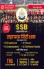 SSB SUB INSPECTOR