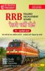 RRB Higher Level Non-Technical Exam