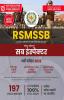 RSMSSB (Rajasthan Subordinate And Ministerial Service Selection Board) - Motor Vehicle Sub Inspector