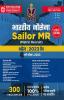 Indian Navy - Sailor MR (Matric Recruit) - April 2022 Batch