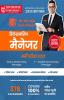 Bank of Baroda - Relationship Manager (Senior Relationship Manager & E-Wealth Relationship Manager)