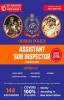 Odisha Police - Assistant Sub Inspector (Communication)