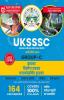 UKSSSC - Driver Dispatch Rider Enforcement Driver