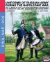 Uniforms of Russian army during the Napoleonic war vol.1: The Infantry Fusiliers Grenadiers and Musketeers: 6 (Soldiers Weapons & Uniforms Nap)