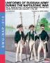 Uniforms of Russian Army During the Napoleonic War Vol.5: Guard Infant: 10 (Soldiers Weapons & Uniforms Nap)