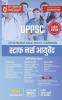 UPPSC Staff Nurse