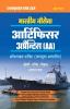 Bhartiya Nausena Artificier Apprentice Bharti Pariksha (Hindi)