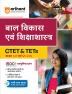 CTET and TETs Paper 1 and 2 Bal Vikas Evam Shiksha Shastra Class 1 to 5 and 6 to 8