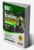 Border Security Force (BSF) Head Constable Radio Operator & Radio Mechanic Phase 1 Hindi