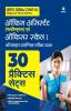 30 Practice Sets IBPS RRBs CWE-IX Office Assistant Multipurpose and Officer Scale-I Pre Exam 2020 Hindi