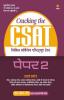Cracking The CSAT Paper-2 Hindi (Old Edition)