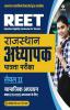 REET Rajasthan Adhyapak Patrata Pariksha Level 2 For Class 6-8 Samajik Adhyan 2021