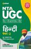 NTA UGC NET Hindi Paper 2