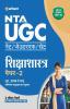 NTA UGC NET Shiksha Shastra Paper 2