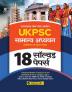 UKPSC Samanya Addhyyan Solved Papers 2022