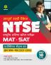 Study Package NTSE ( MAT + SAT ) for Class 10 2022-23 Hindi