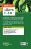 Agriculture Science ek sampurn study package