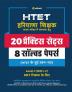 HTET 20 Practice Sets Avem Solved Papers Level 1 2020