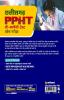Chhatisgarh PPHT Pre Pharmacy Entrance Test 2023 Maths and Bio Hindi
