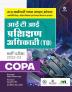 MP ITI Training Officer 2022-23 COPA Hindi