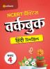 NCERT Practice Workbook Hindi Rimjhim Kaksha 4