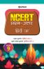 NCERT Prashn-Uttar - Hindi 'A' for Class 9th