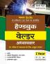 NSQF Level 3 Handbook Welder Adhyavar 1 Year