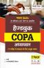 NSQF Level 3 Handbook COPA Adhyavar 1 Year