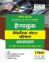 NSQF Level 4 Handbook Mechanic Motor Vehicle Adhyavar 1 Year