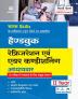 NSQF Level 4 Handbook Refrigeration and Air Conditioning 2 Year Hindi