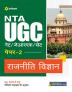 NTA UGC NET/JRF/SET Paper 2 Rajniti Vigyan