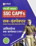 SSC CAPFs Sub Inspector and Assistant Sub Inspector 2023 Hindi