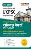 UKPSC Rajye Sewa Pariksha Yearwise - Topicwise Solved Papers 2022-2003