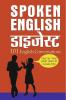 Spoken English Digest