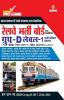 Railway Recruitment Cell Group d Exam (Guide)