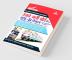 Railway Recruitment Cell Group d Exam (Guide)