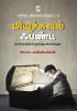 AAP 6 - Mutual Fund / அள்ள அள்ள பணம் 6 - மியூச்சுவல் ஃபண்ட்