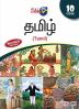 Tamil Class 10 CBSE (2023-24)