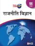 Political Science Class 11 CBSE (Hindi) (2022-23) (Hindi Edition)