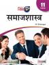 Sociology Class 11 CBSE (Hindi) (2022-23)