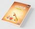 Sargam (A Textbook of Music) for Class 11-12 CBSE (2022-23)