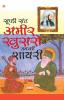 Sufi Sant Amir Khusro va Unki Shayari-PB