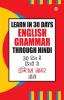 Learn In 30 Days English Grammar Through (30 दिन में हिंदी से इंग्लिश ग्रामर सीखें)
