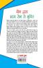 Yog Dwara Hriday Rog Se Mukti (योग द्वारा ह्रदय रोग से मुक्ति)