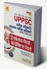 UP RO Practice & Solved Papers