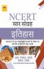 NCERT HISTORY [HINDI]