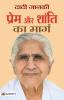Prem Aur Shanti ka Marg